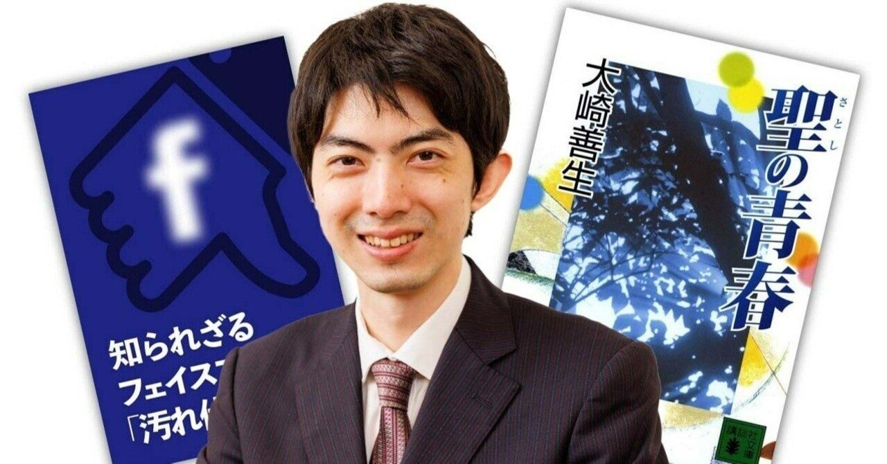 棋士・中村太地が語る「AI将棋の時代だからこそ読みたい『聖の青春』の魅力」｜SlowNews | スローニュース