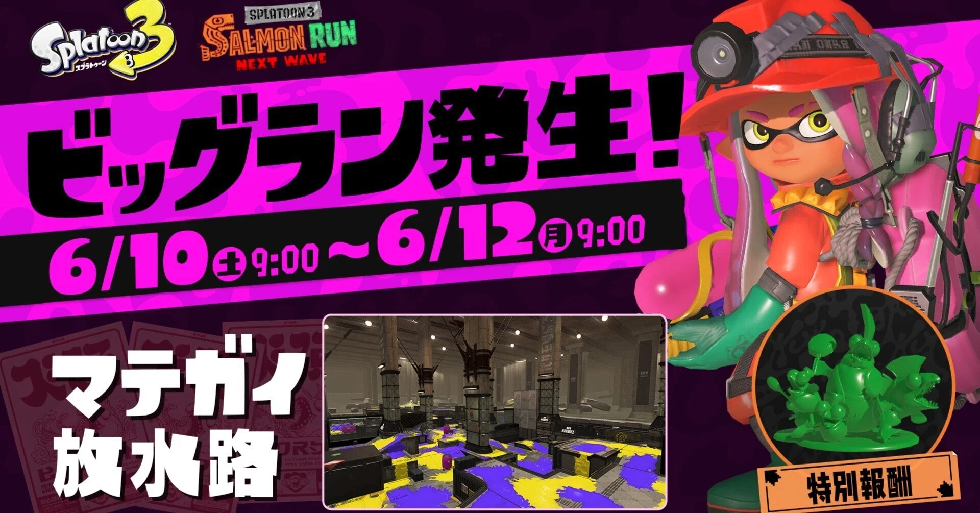 My thoughts on participating in Big Run｜はりゅう
