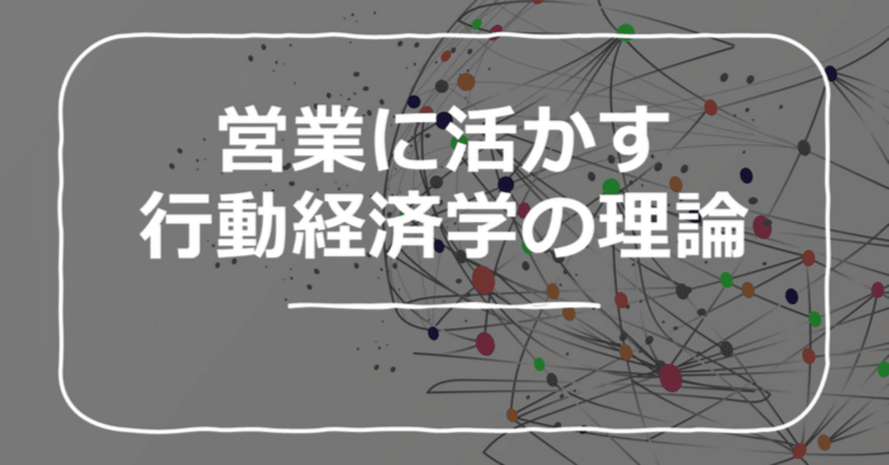 長期的関係性を築く営業のコツ｜中産連マネジメント研究所