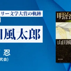 梶龍雄の学年誌付録｜森 英俊・Book Detective 【ディテクション79