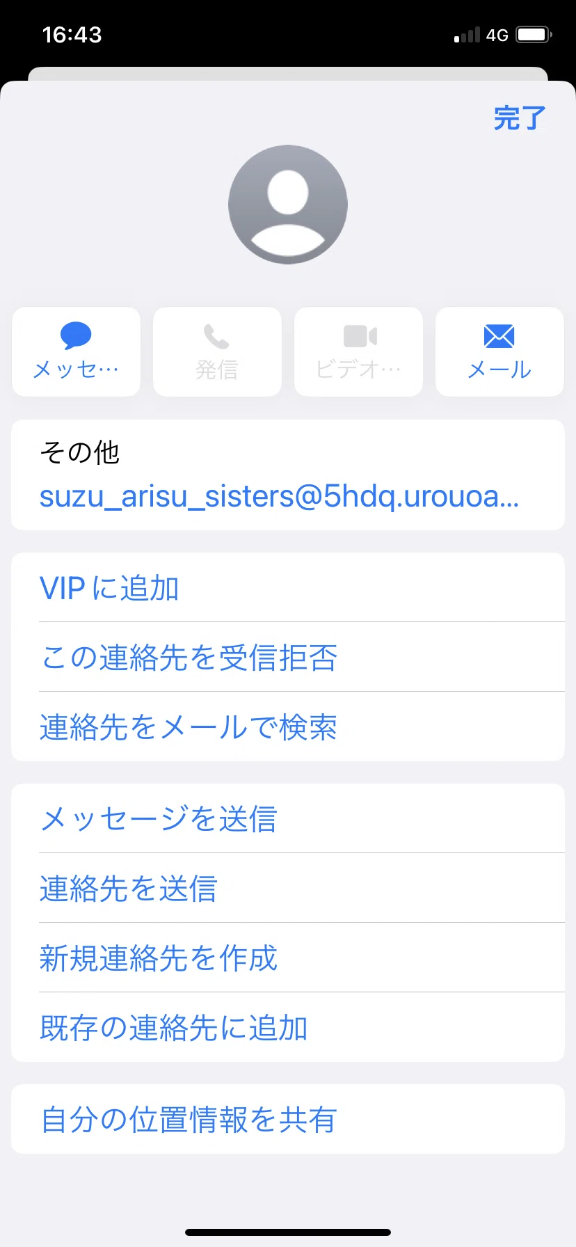 広○すずからメールが来た｜諏訪湖
