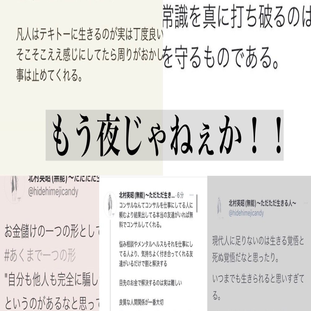Twitterと化した俺氏のInstagram投稿の解説回その8だぜw｜暇士ひであき