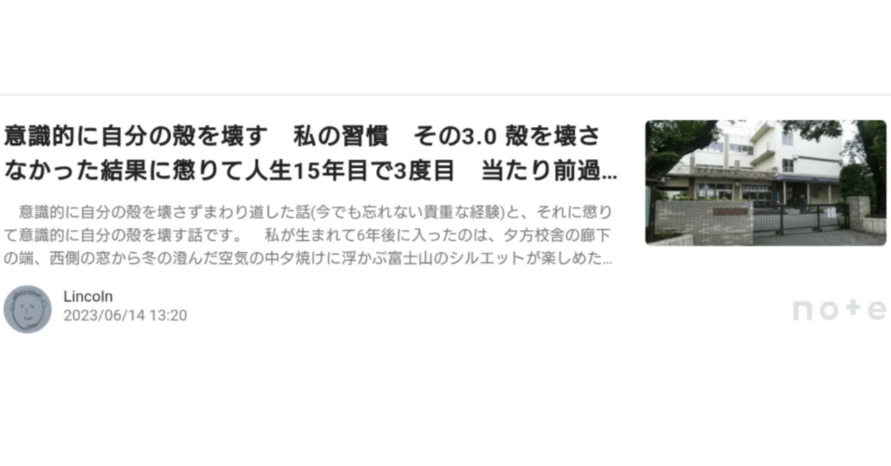 見出し画像
