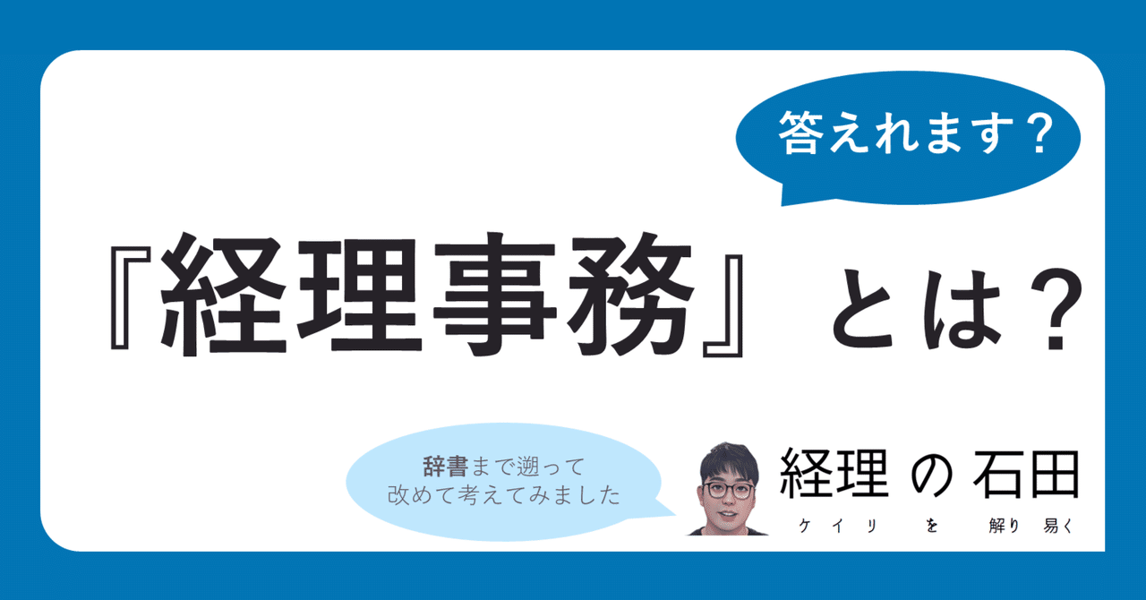 新経理実務大事典 （仮装経理の実務対応）