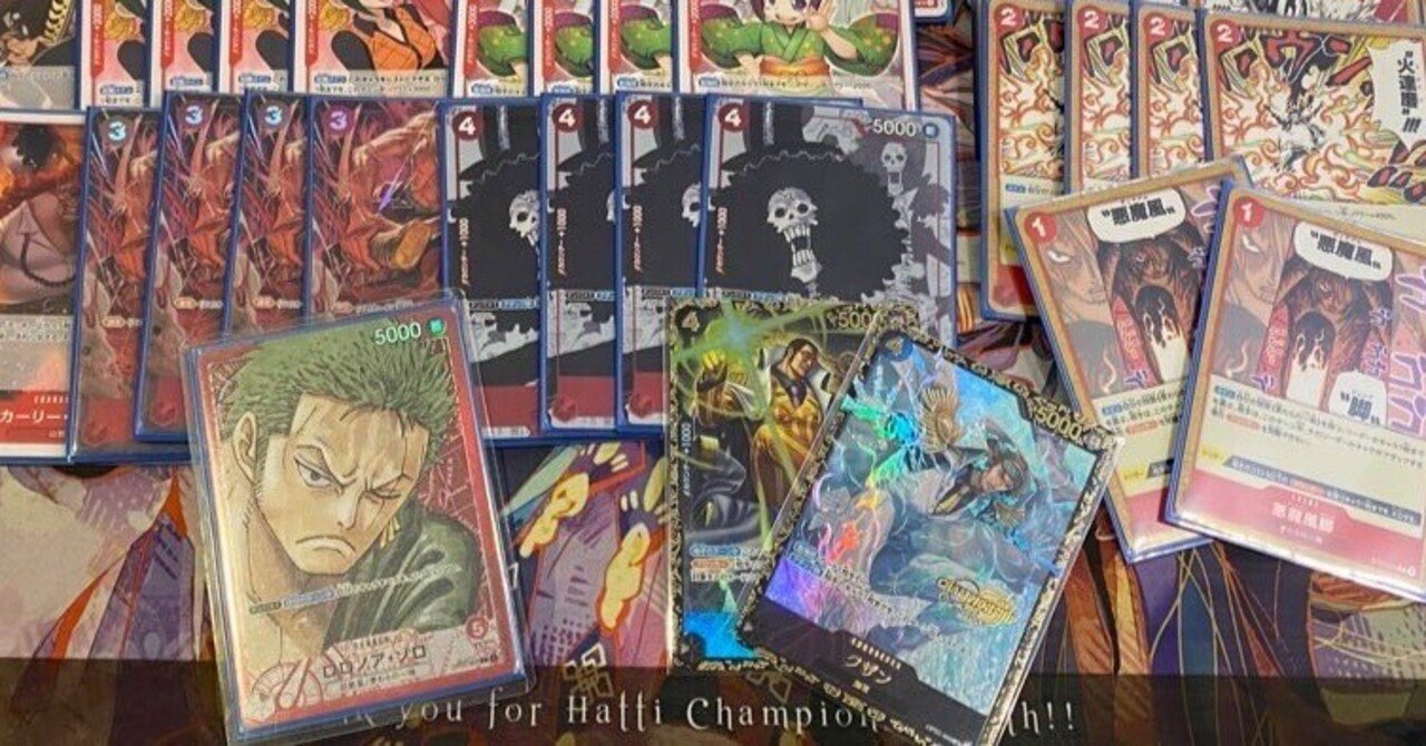 エリア戦ベスト4】4弾環境赤ゾロ｜ナツメ