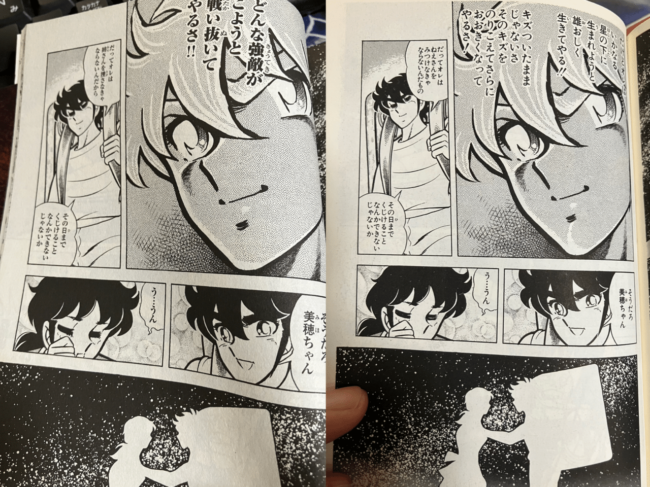 【中古】 聖闘士星矢 ｖｏｌ．５（聖域十二宮編　５）/集英社/車田正美 08851754851754315501.jpg
