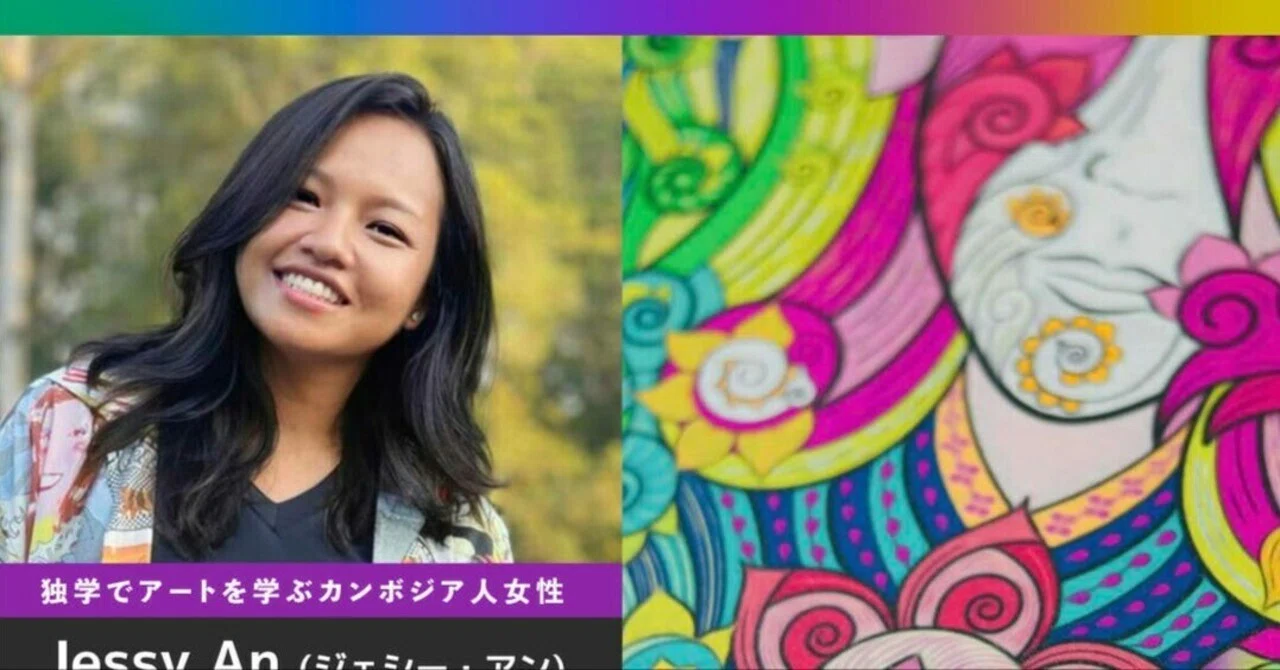 カンボジア人女性アーティスト 初のデジタルアート展示会を開催したい