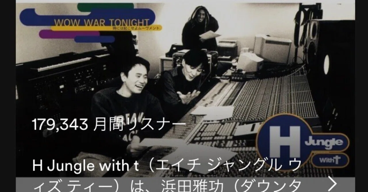 ガキ使のWOW WAR TONIGHTがエモすぎて、思わず涙した件。｜Yokomama