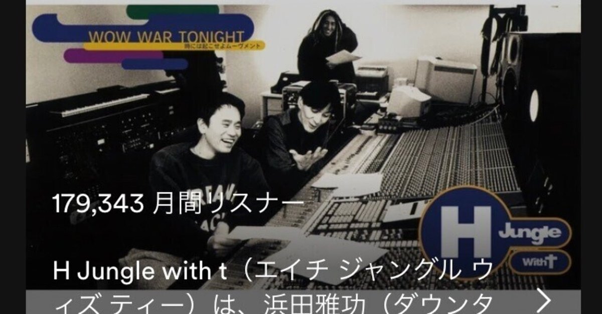 WOW WAR TONIGHT～時には起こせよムーヴメント～|商品一覧
