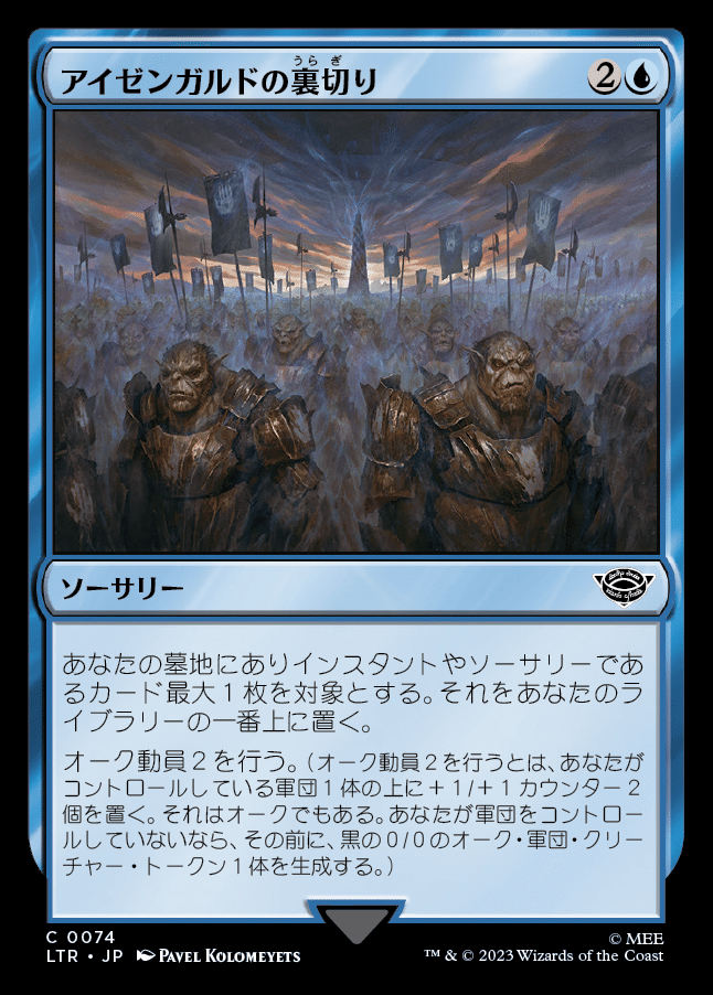 指輪物語：中つ国の伝承の注目カード 〜M:tG Pauperのデッキ構築