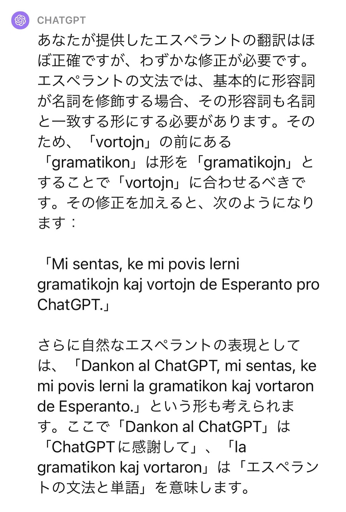 正直、毎日書くのは面倒だよ（20230614エスペラント語進捗）｜サエキ エマ