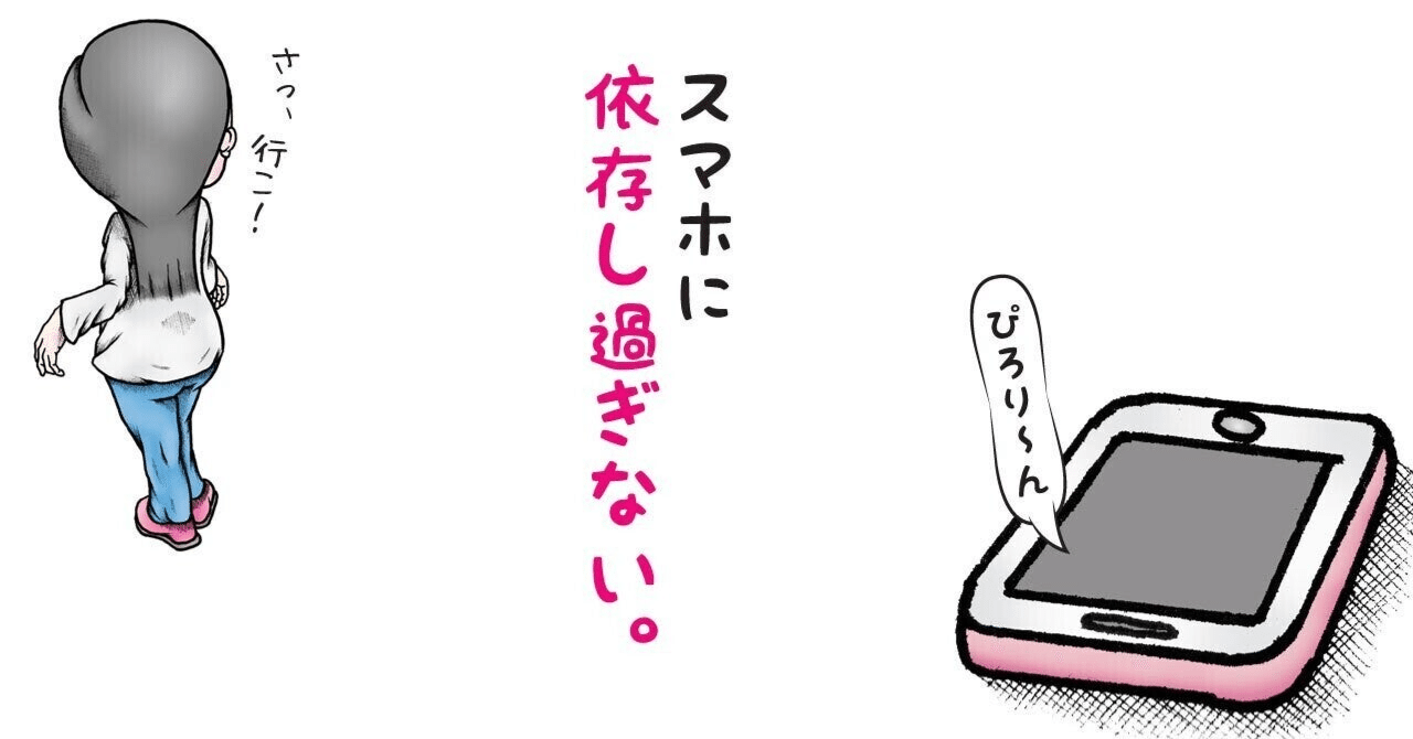スマホに依存しない人と付き合いたい｜Yugo