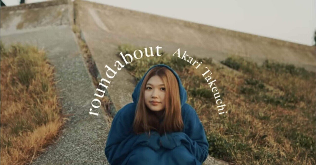 竹内朱莉 写真集『roundabout』座談会｜涅槃(ネハンヌ)