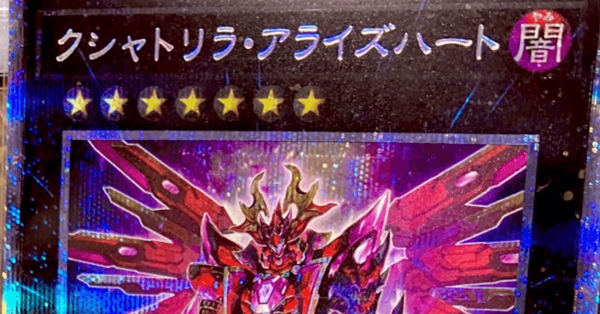 デッキ紹介:賽の架け橋（クシャトリラローヴァー） てすらのーと｜てすら