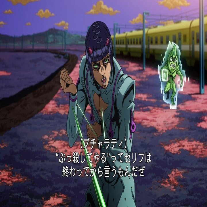 ２０１９年冬アニメ感想 ジョジョの奇妙な冒険 ５ 黄金の風 とらつぐみ Note