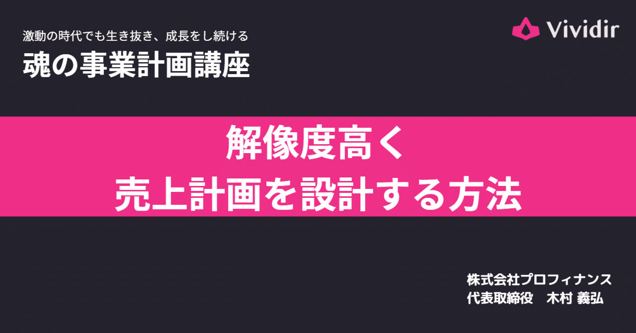 宇角 英樹 利益計画のたて方と利益管理の具体策―