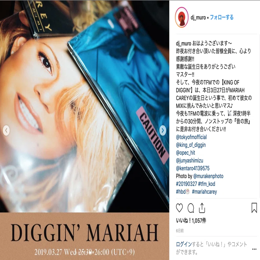 DIGGIN' Mariah（マライア・キャリー）『Muro Presents KING OF DIGGIN