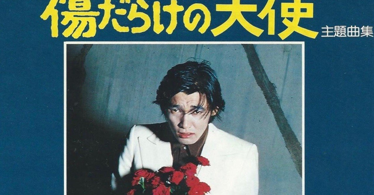 天使の傷痕 ニイマリコ Note 天使の傷痕 ニイマリコ Note