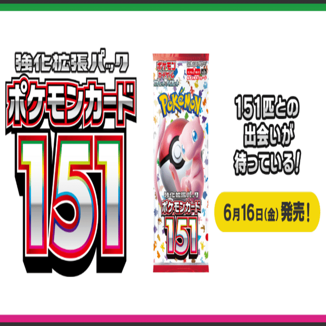 ポケモンカード】拡張パック内の収録順について｜koki