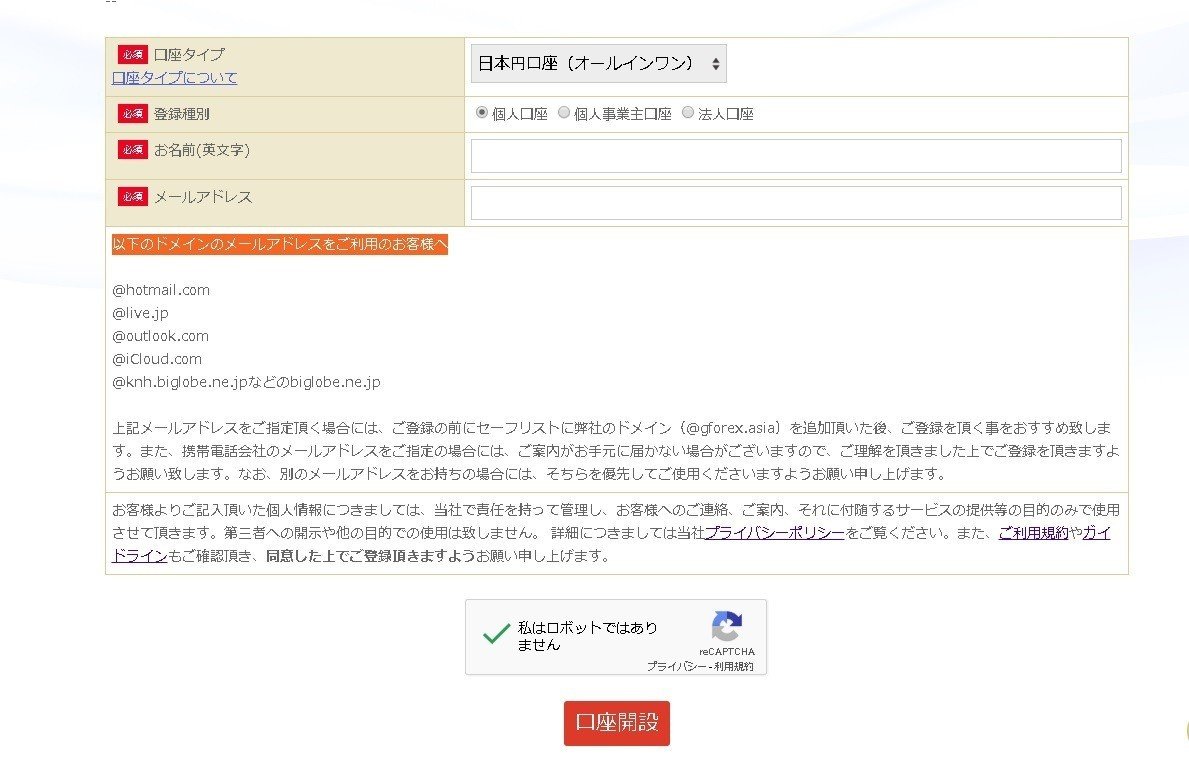 誰でも簡単！初めての海外FX口座開設 DMでのサポート付き！｜フルレバレッジャー