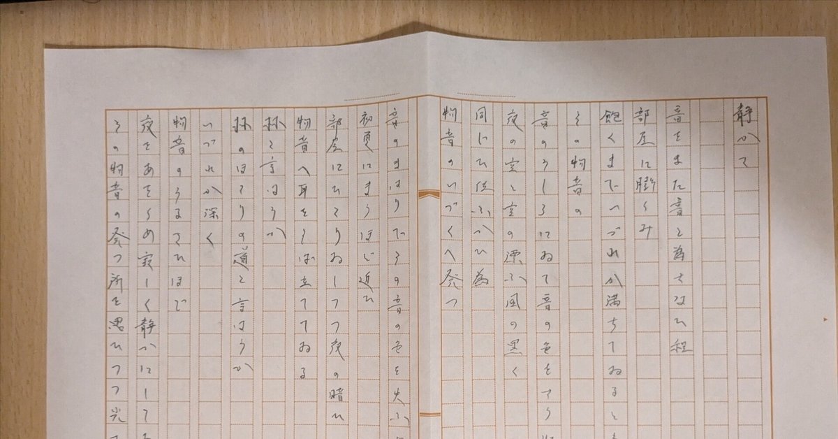 支倉隆子詩集 『音楽』／『身空X』【新本】 | 七月堂古書部