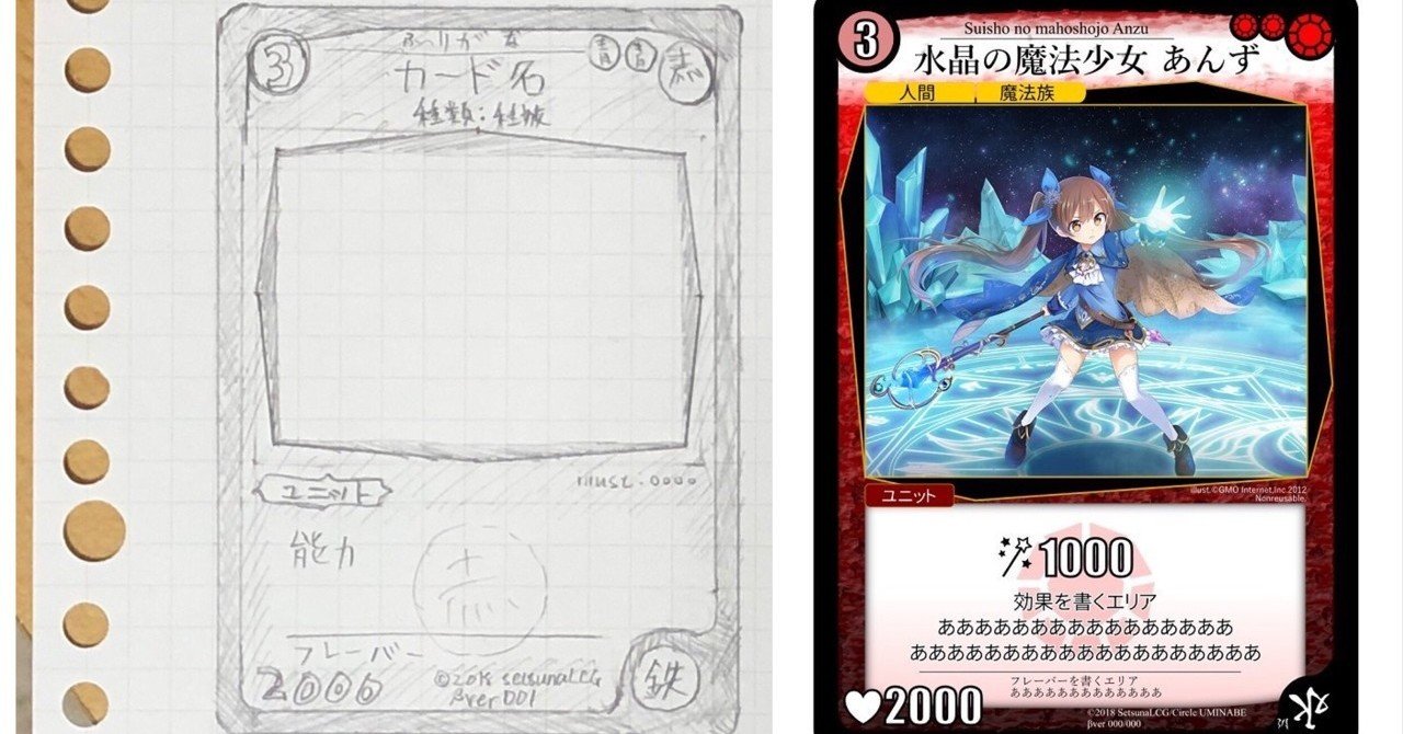 自作tcgデザイナー5人が語った のススメ サイと 物書きのための読書専門家 Note 自作tcgデザイナー5人が語った のススメ サイと 物書きのための読書専門家 Note