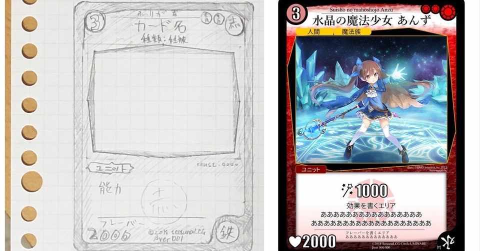 自作tcgデザイナー５人が語った のススメ 如何屋サイと 物書きv Note