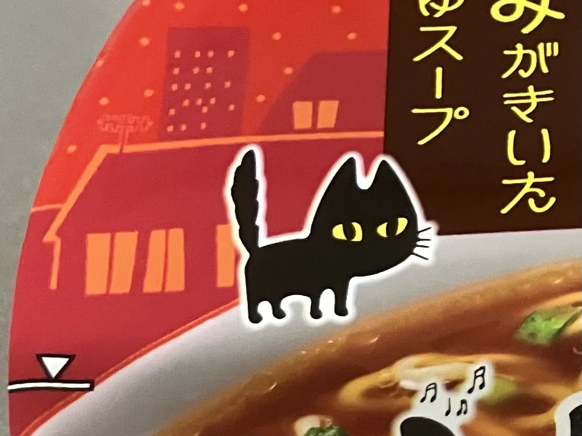 チャルメラ猫【2023年06月15日】｜めいと
