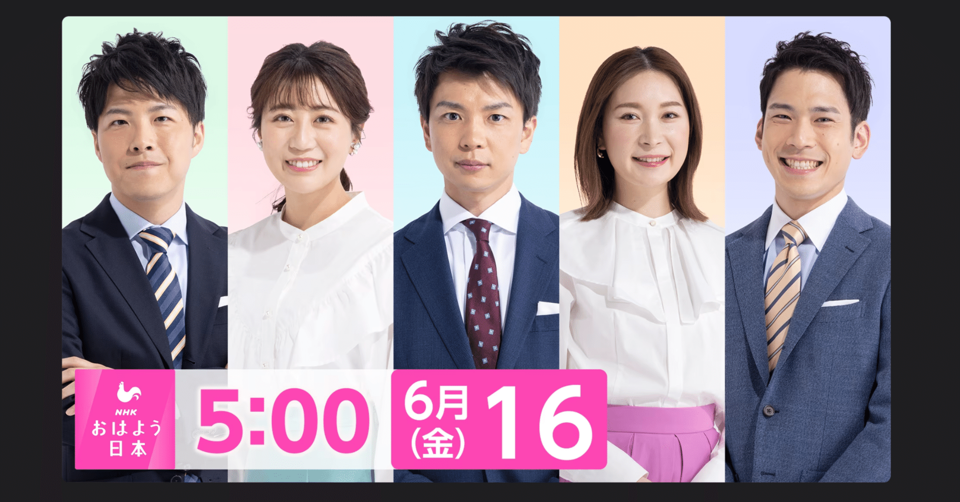 告知】6/16(金)NHK「おはよう日本」全国版の特集コーナーに弊社徳倉が