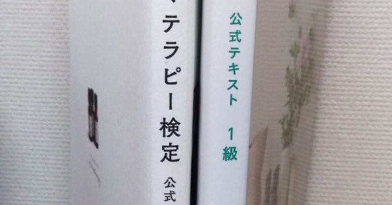 検定テキスト2015と2019