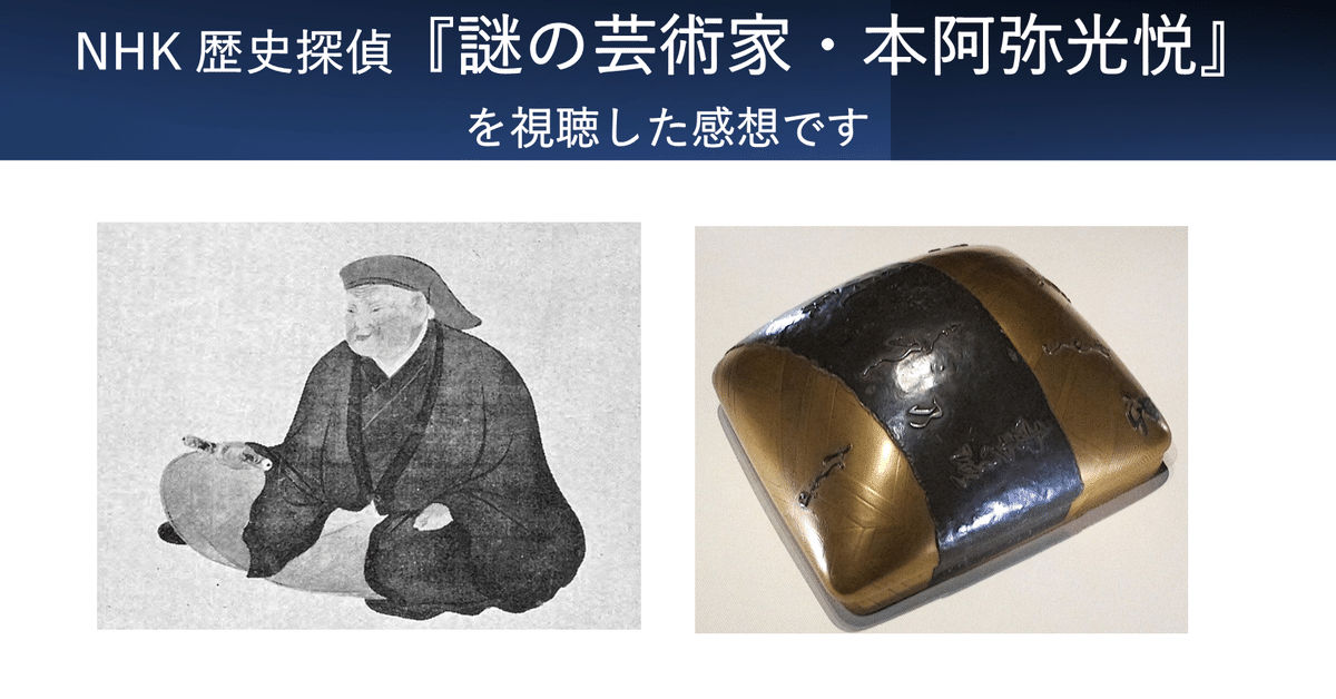 本阿弥光仙? 瓢箪 本阿弥光仙? 瓢箪