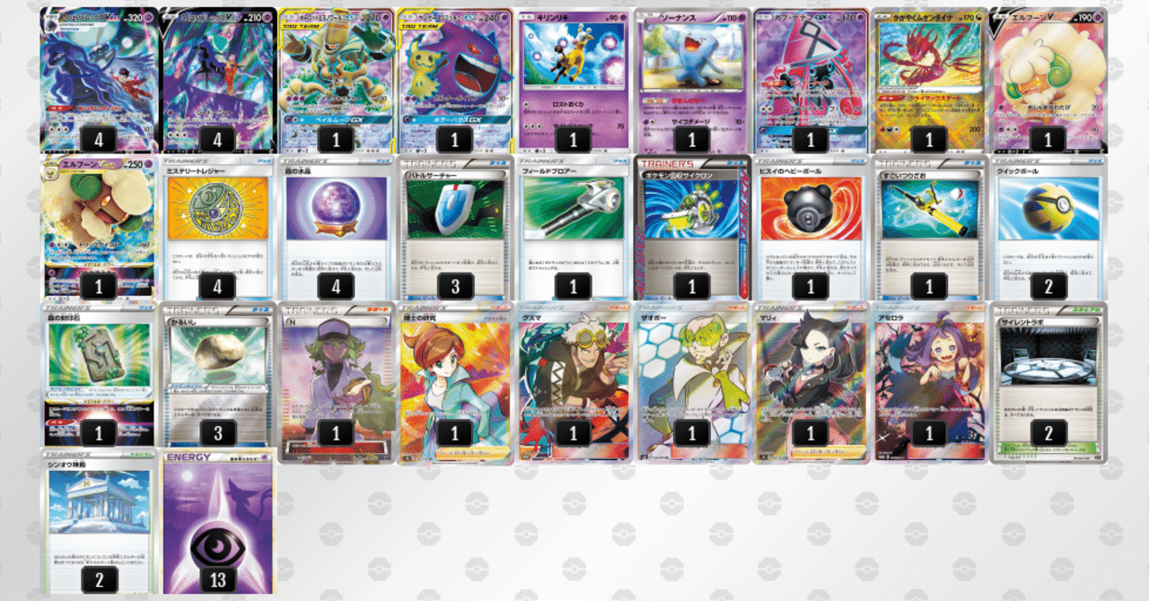 コクバVmax構築デッキ エクストラ黒馬バドレックスの立ち回り整理｜П