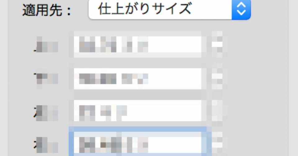 大きめアートボードにオブジェクトトンボ Pdfを印刷用に整える の練習問題 モリオ Note