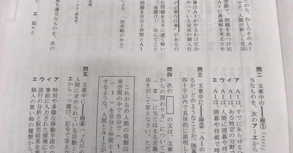 137 13の未来地図 国語の入試問題になる 角田陽一郎 バラエティプロデューサー Note