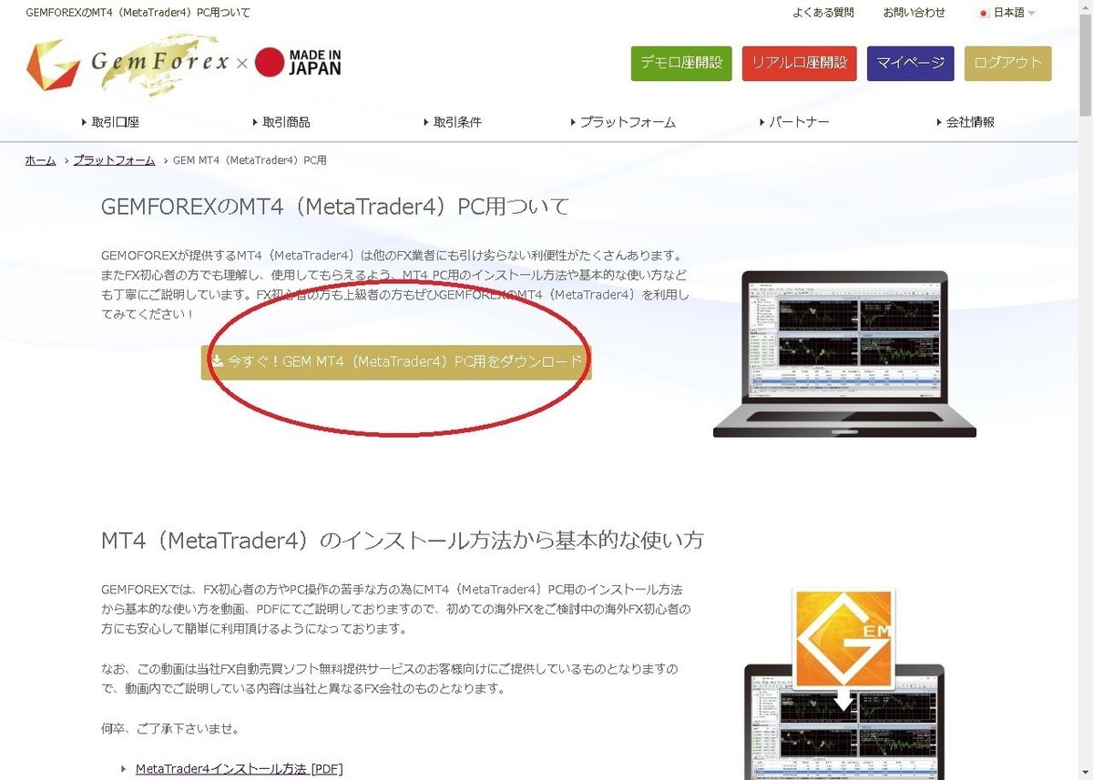 誰でも簡単！初めての海外FX口座開設 DMでのサポート付き！｜フルレバレッジャー