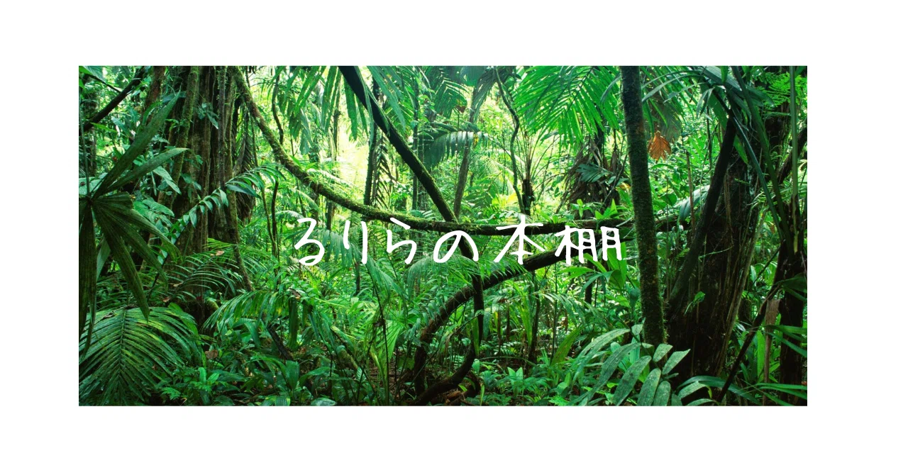 【絶版・希少】ヤナの森の生活　ハワイ島の大地に生きる　ヤナ著 希少本】ヤナの森の生活 ハワイ島の大地に生きる ヤナ著 ケイコーフ