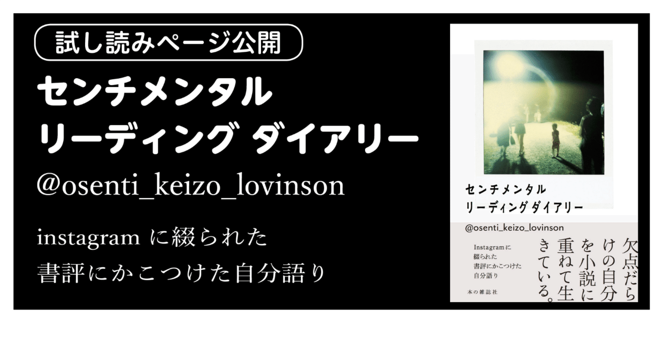 ベケットの小説 沈黙と語のあいだ O・ベルナル/ 現代文芸評論叢書