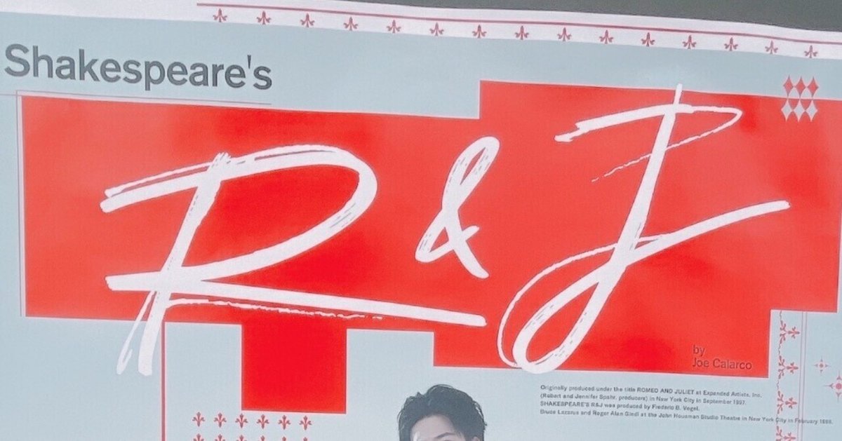 Shakespeare's R&J」 ～R&J／シェイクスピアのロミオと