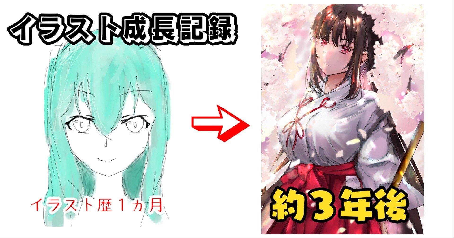 イラスト初心者が独学で3年間描き続けた結果｜Dゴココ（ディーゴココ）