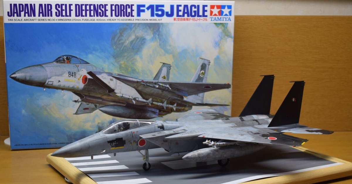 Ｆ１５イーグル、タミヤ社製。 鋭き