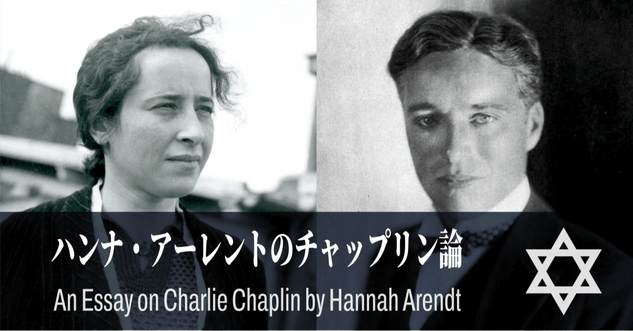 パーリアとしてのユダヤ人 パーリアとしてのユダヤ人 | ハンナ アレント, 俊穂, 寺島, 隆裕