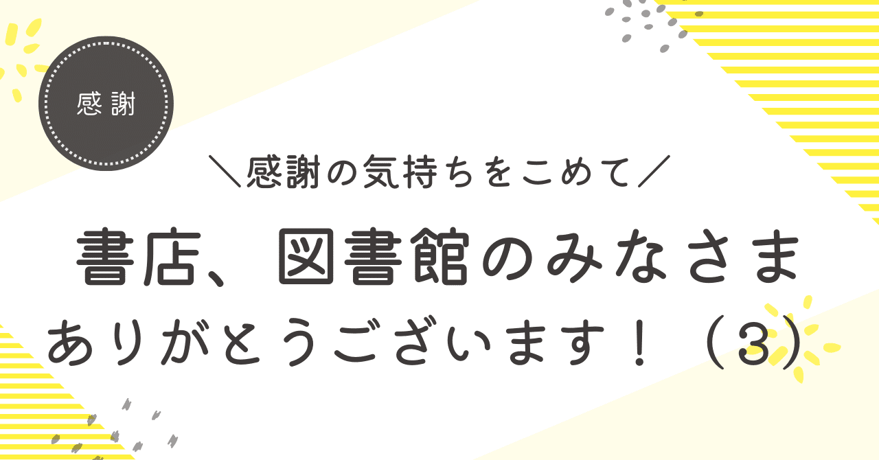 お値下げしました　本　54冊セットです　課題図書あり 2022年小学校低学年：青少年読書感想文全国コンクール・読書感想