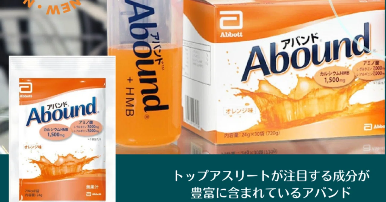 アバンド オレンジフレーバー30袋 ストロベリー＆オレンジ14袋