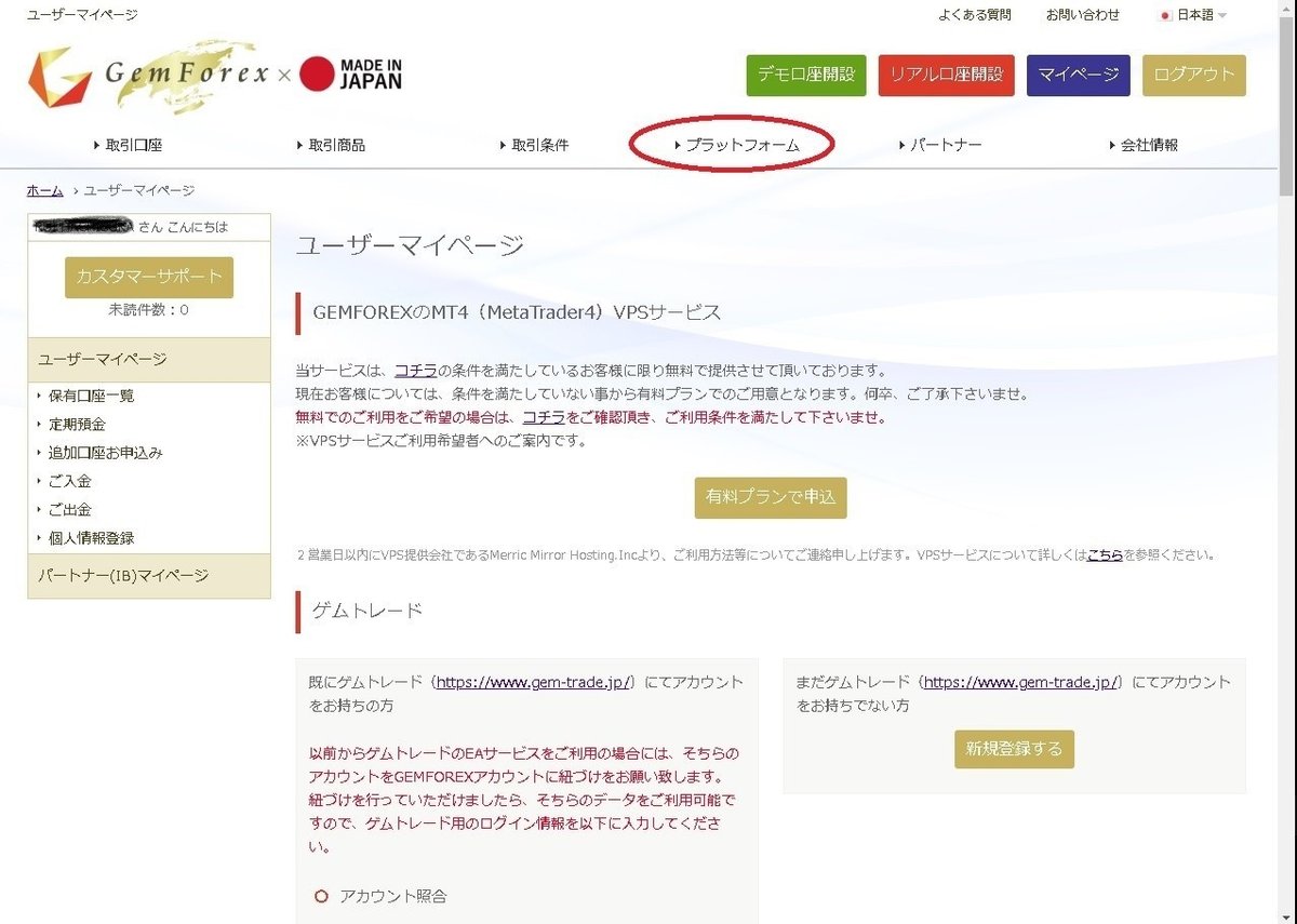 誰でも簡単！初めての海外FX口座開設 DMでのサポート付き！｜フルレバレッジャー