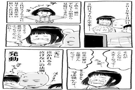 スイちゃん の定番タグ記事一覧 Note つくる つながる とどける