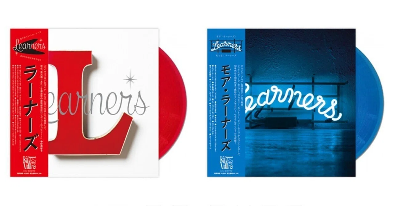 LEARNERSのリプレスに寄せて〜TEENAGE KICKSと阿佐ヶ谷リッキーの