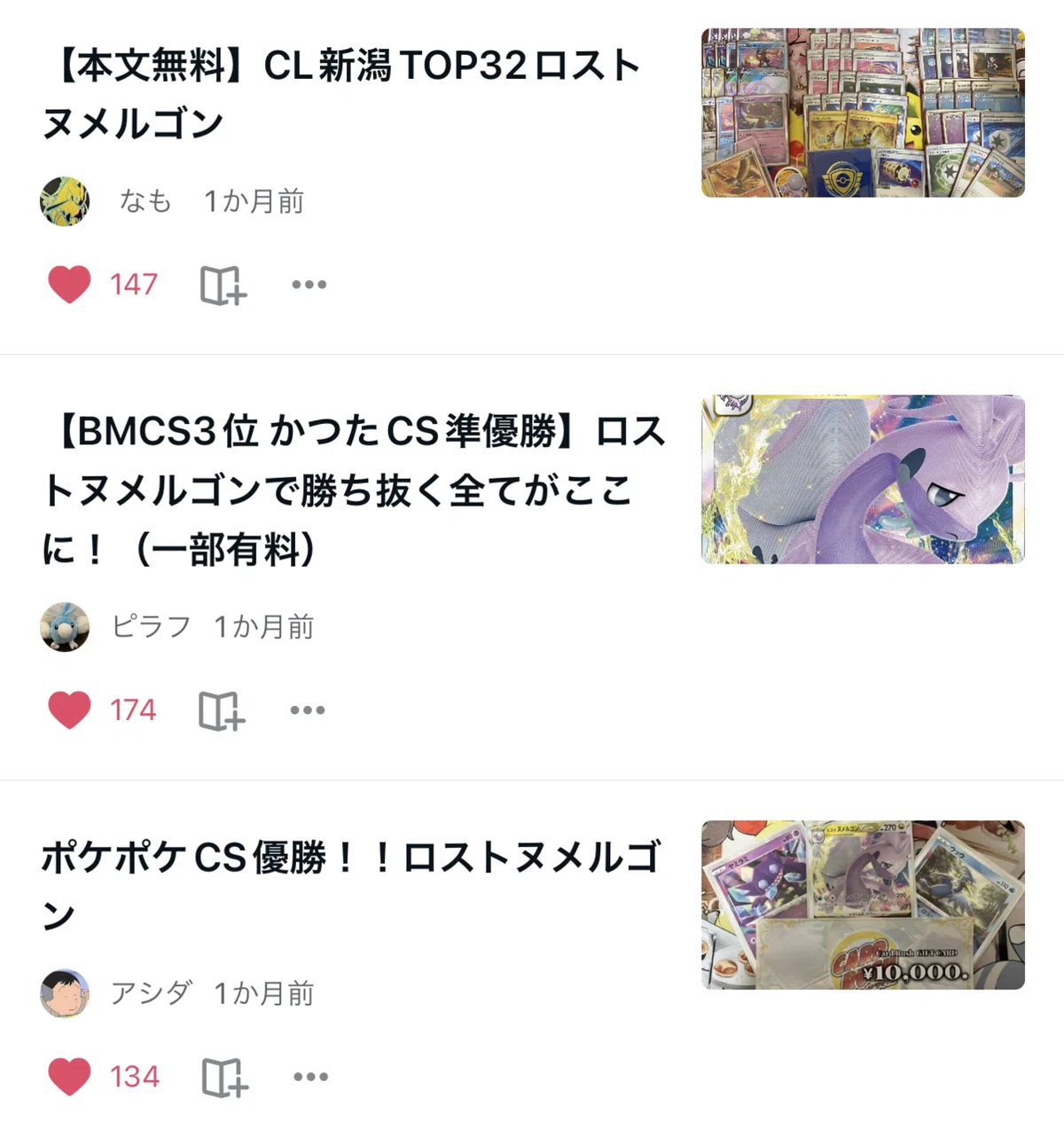 PJCS day2進出】社会人が1年間本気で競技ポケカに挑戦した記録｜わか
