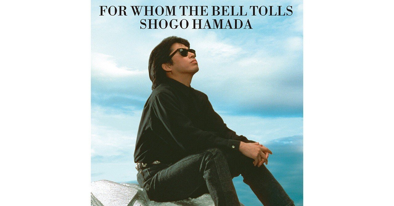 THE ROAD FOR SHOGO～浜田省吾への道 Vol.1古矢徹 その1｜｢#PUSH｣👆