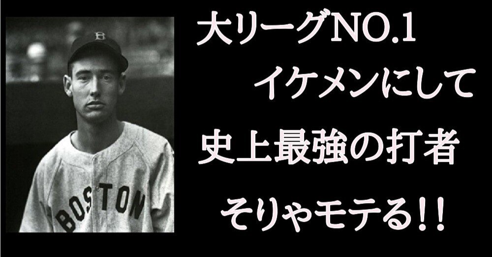 大打者の栄光と生活/ベースボール・マガジン社/テッド・ウィリアムズ Amazon.co.jp: 大打者の栄光と生活: テッド・ウィリアムズ自伝 (SUPER