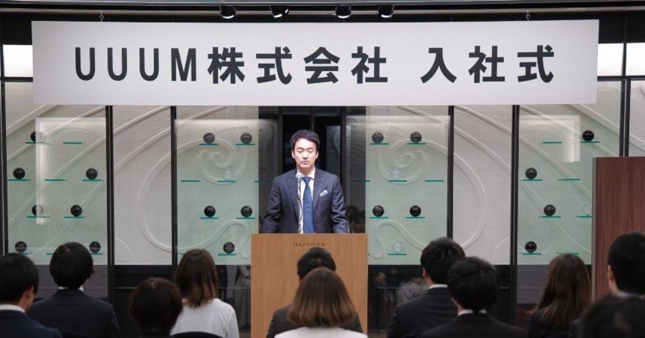 19年卒入社式 祝辞全文公開 鎌田和樹 Note